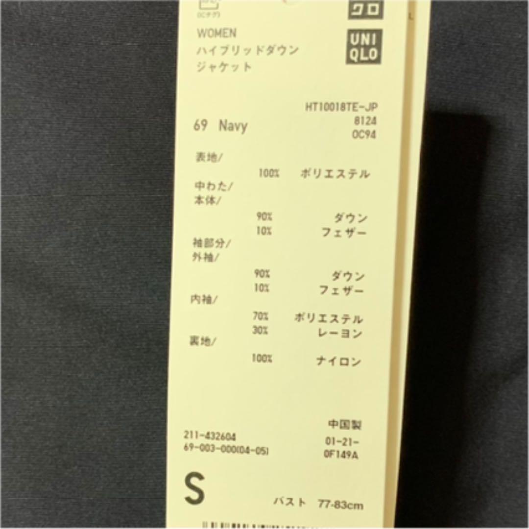 UNIQLO ネイビーS DsTdl-m17285608699 ハイブリッドダウンジャケット 豊富な新作