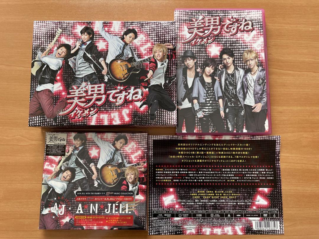 美男（イケメン）ですね　コンプリートDVD-BOX