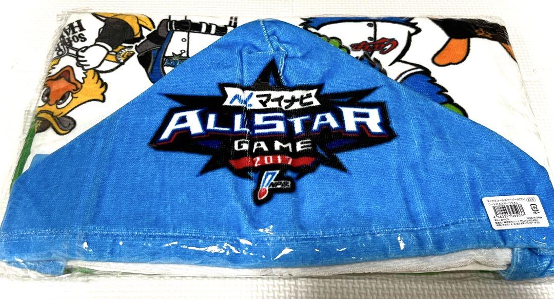 大谷翔平出場　マイナビオールスターゲーム2017 フード付きタオル