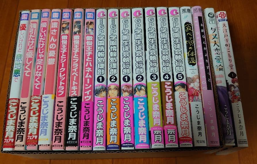 こうじま奈月 18冊セット メルカリ