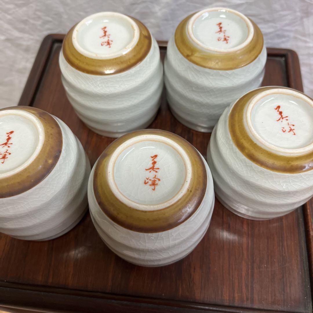 九谷焼美峰湯呑み貫入湯呑み昭和レトロ湯呑み5個セット日本茶
