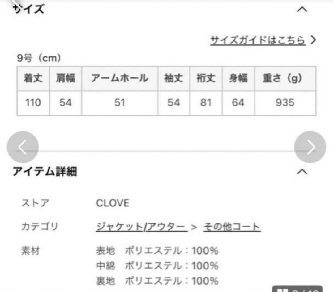 CLOVE クローヴ　スタンドカラーロングブルゾン　キャメル　YAMADAYA