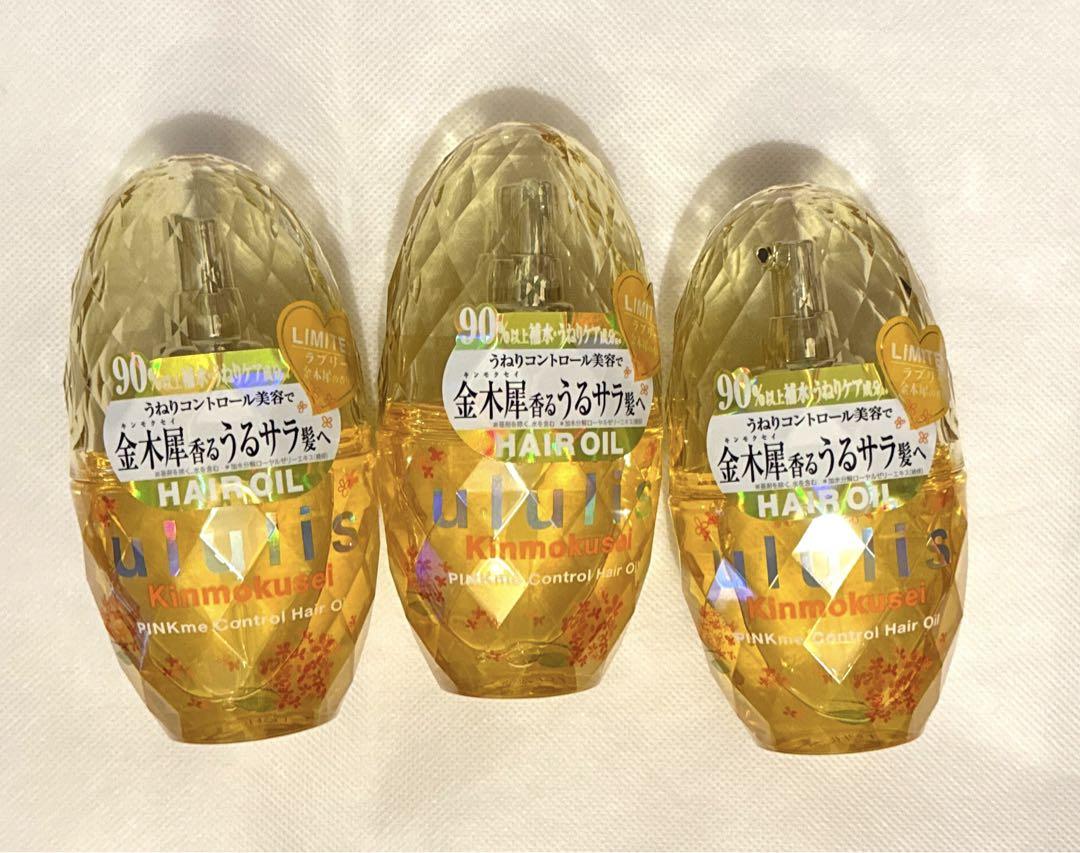 ウルリス ululis キンモクセイ ヘアオイル 3個セット 匿名配送