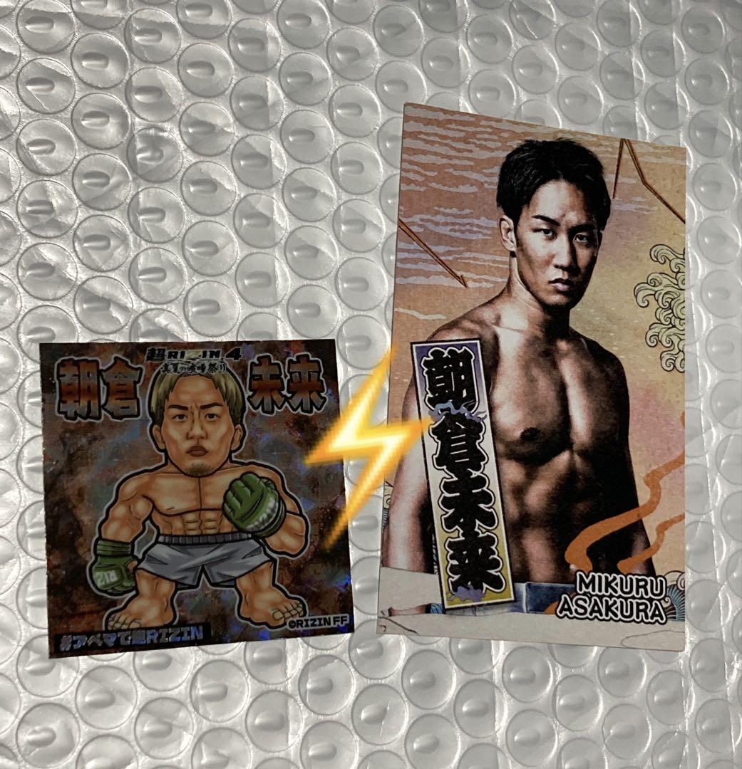 朝倉未来 RIZINカード/シール 4点セット 超RIZIN4 朝倉未来 ABEMAシール / PPVカード - メルカリ