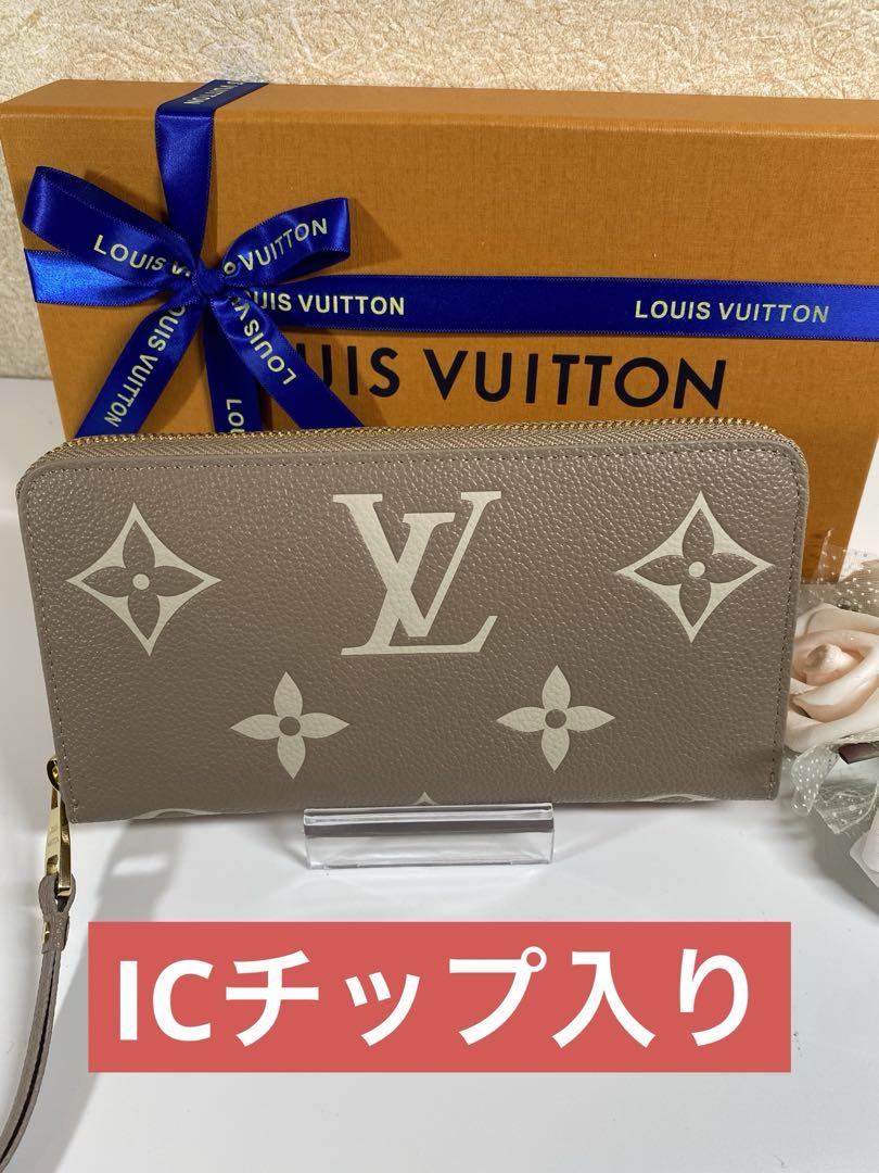 LOUIS VUITTON ルイヴィトン 長財布 ICチップ入り 大人気商品