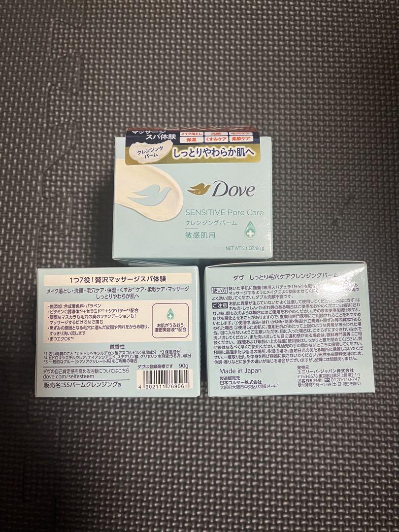 ダヴ クレンジングバーム 敏感肌用 微香性 90g✖️3箱