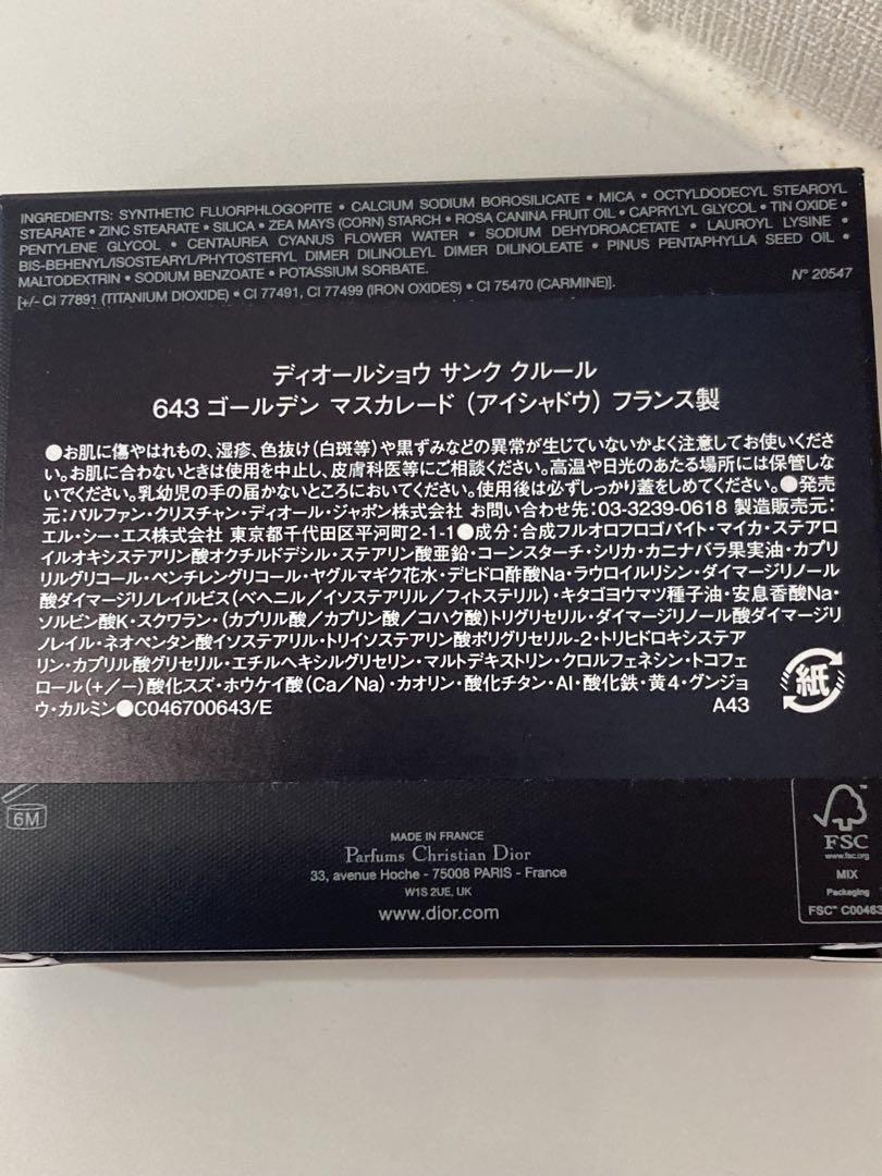 サンククルール　643 ゴールデンマスカレード