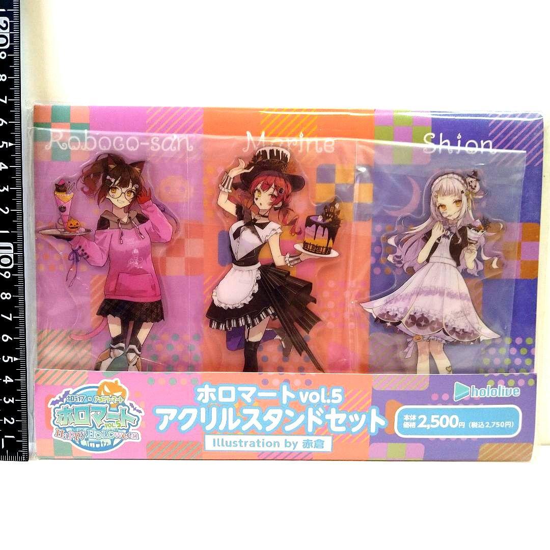未開封 ホロライブ hololive ファミマ コラボ ハロウィン