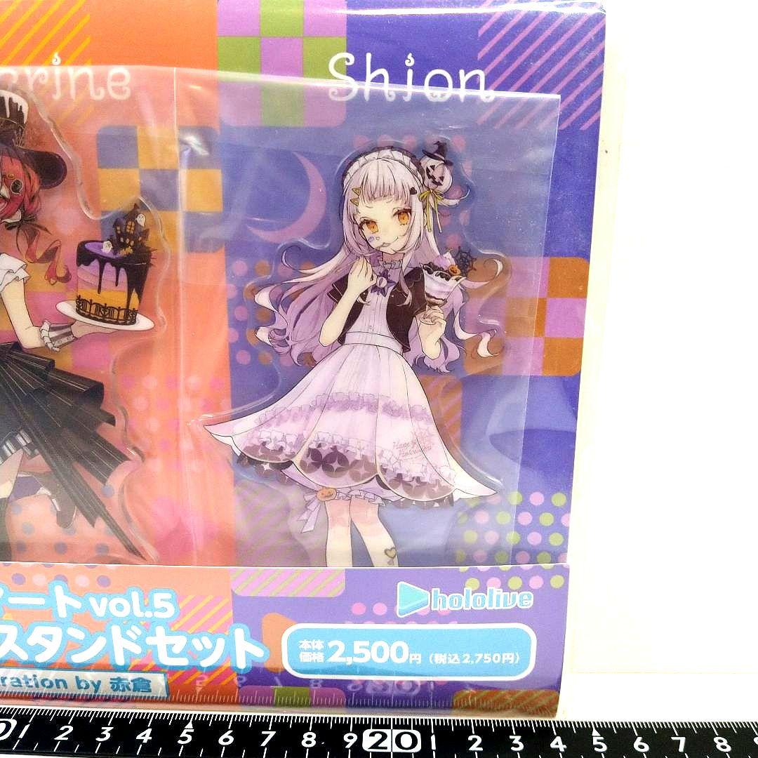 未開封 ホロライブ hololive ファミマ コラボ ハロウィン