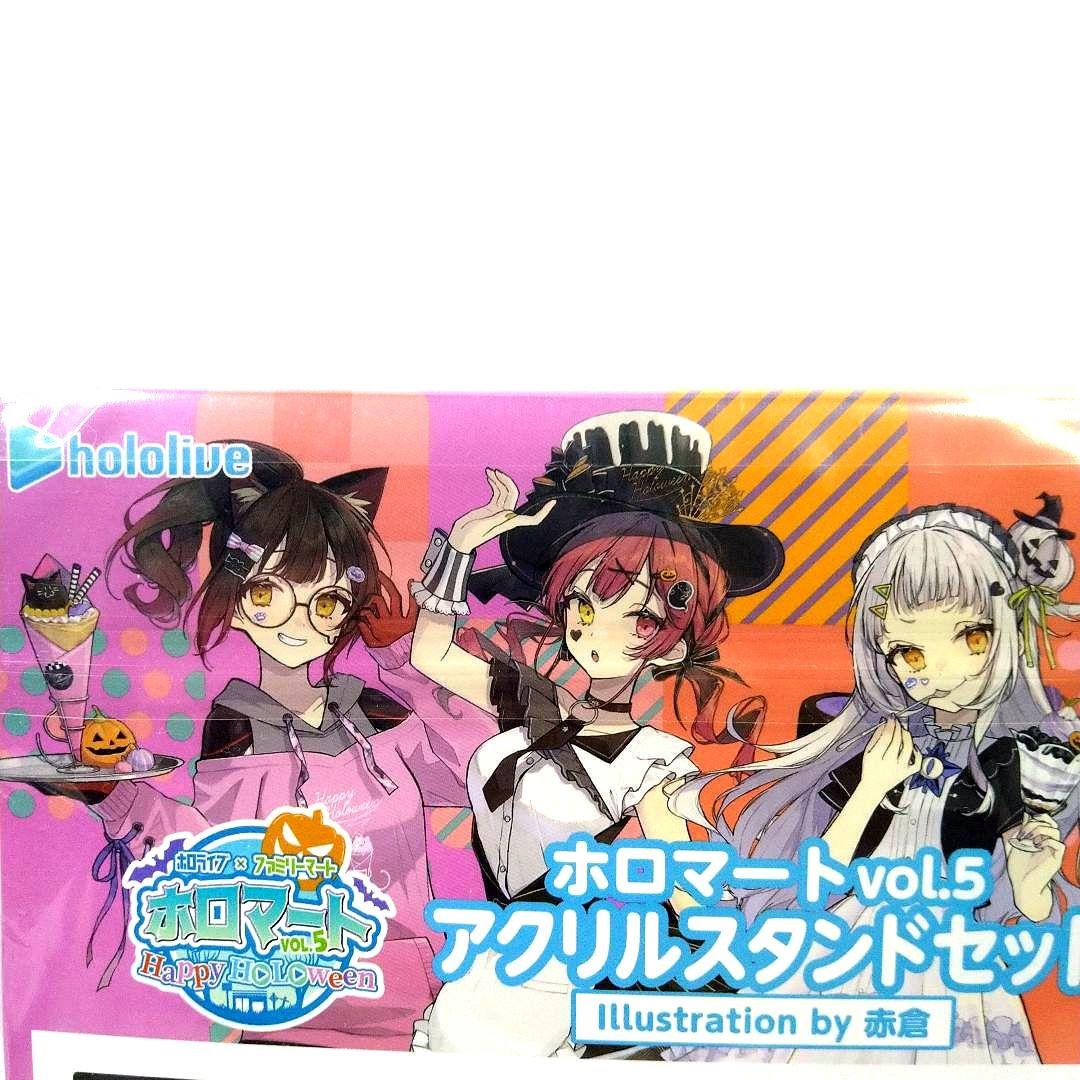 ホロックス　アニメイトコラボハロウィンアクスタ全部セット ホロックスアニメイトコラボハロウィンアクスタ全部セット