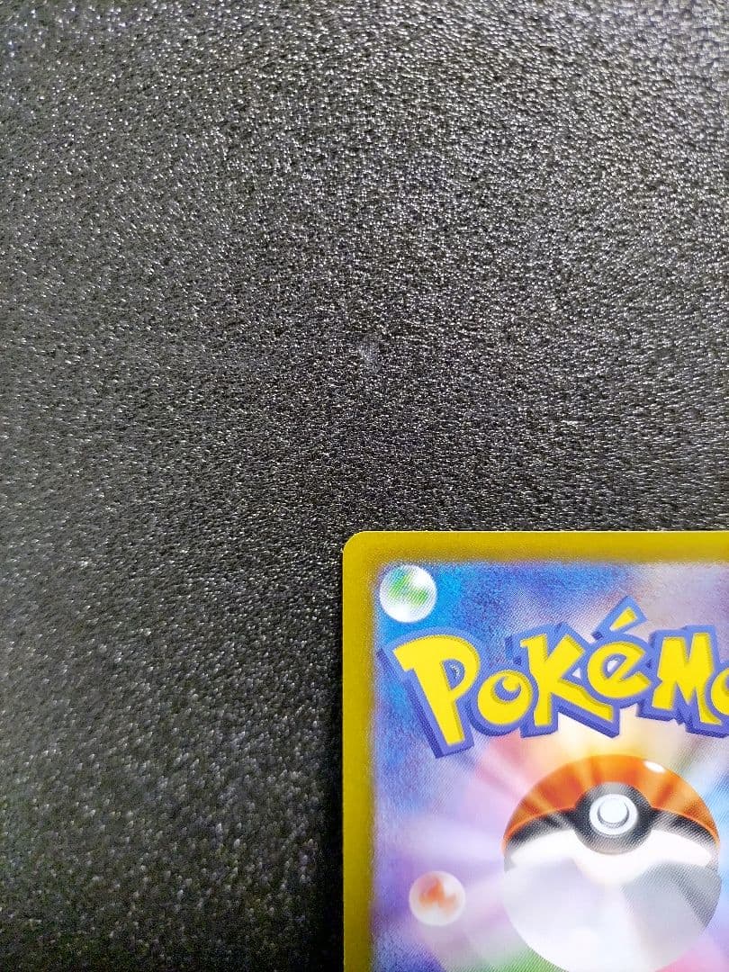 ゼイユ SAR ポケモンカードゲーム　①