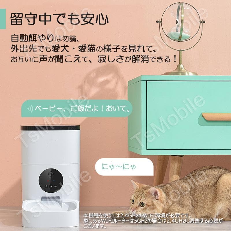 自動給餌器 カメラ付 4l大容量 猫犬用 ペットカメラ付 自動餌やり機 メルカリ