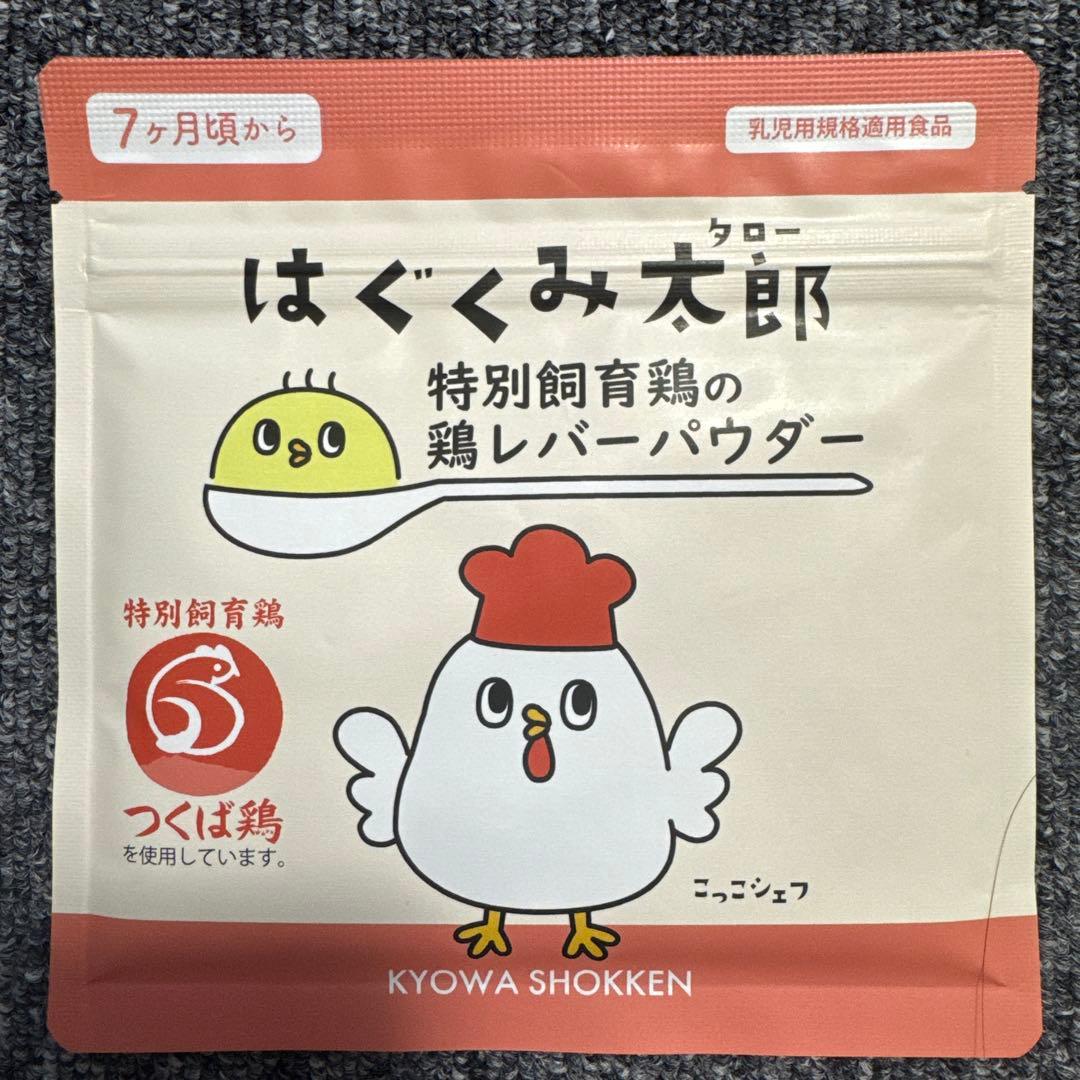 【複数購入可能！】はぐくみ太郎　特別飼育鶏の鶏レバーパウダー4個 はぐくみ太郎 特別飼育鶏の鶏レバーパウダー4個