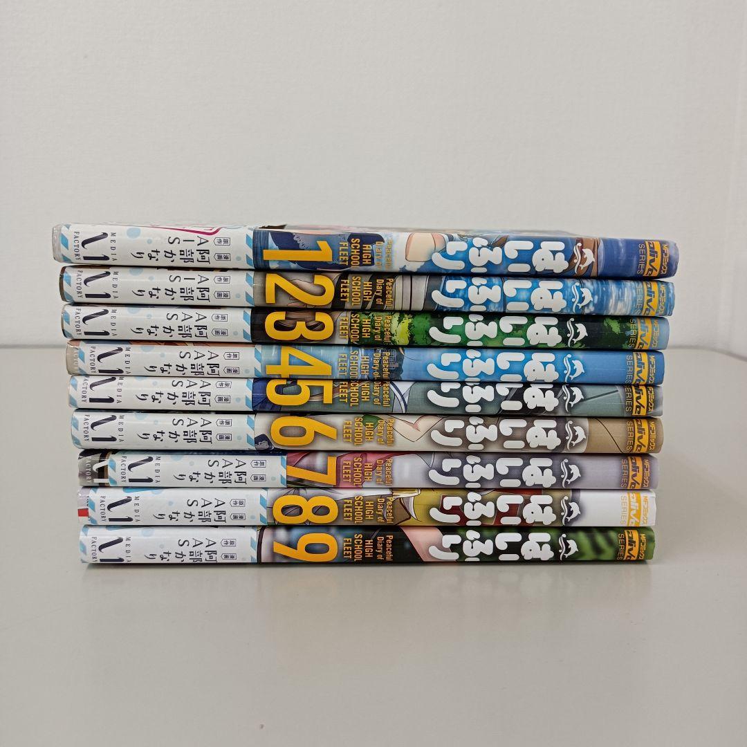 はいふり 1巻 9巻 全巻 阿部かなり メルカリ
