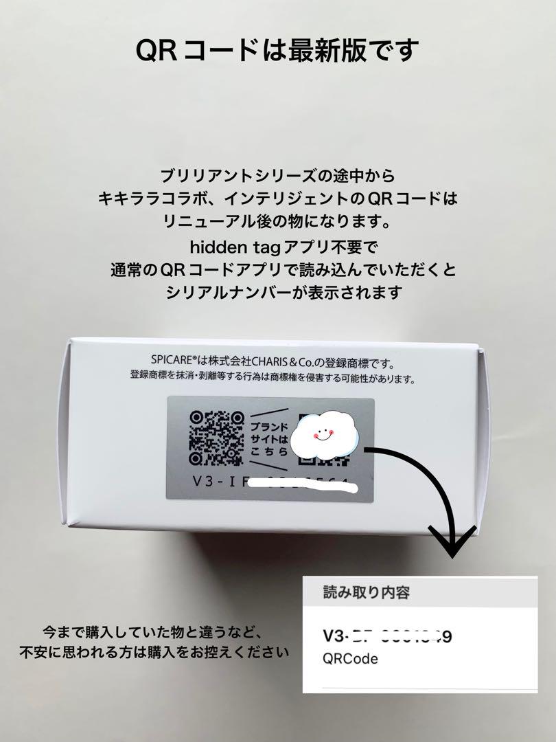 スピケア V3 インテリジェント ファンデーション 本体 新品未使用 正規品