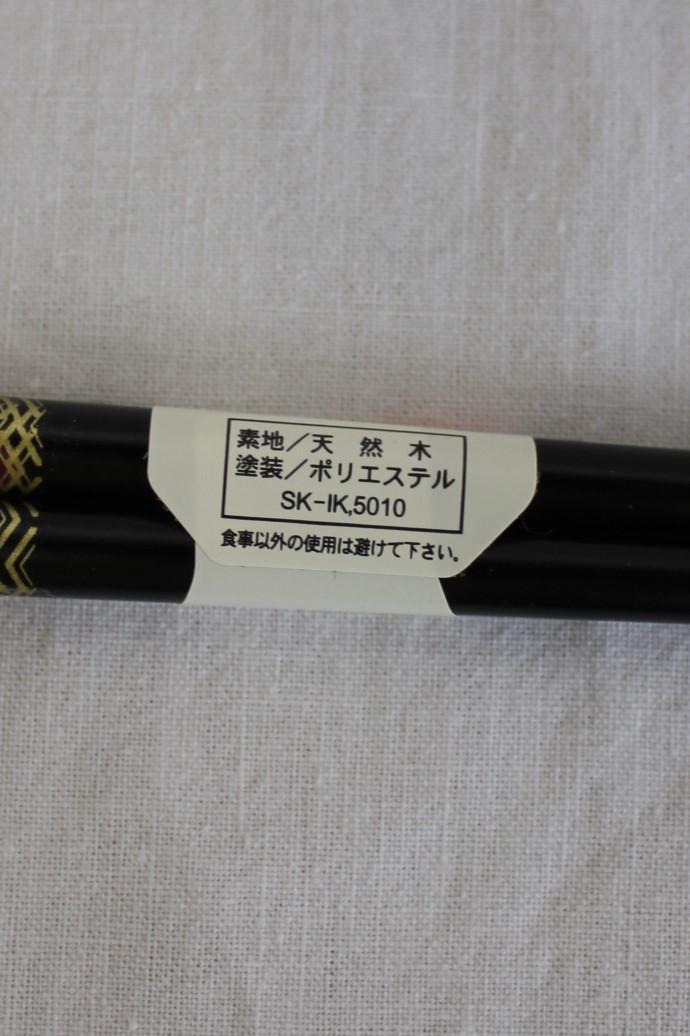 輪島箸 すべらないお箸【 ひさご】 5膳セット 木製 化粧箱
