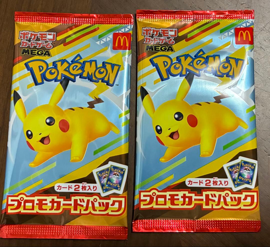 【新品未開封】ポケモン プロモカードパック マクドナルドハッピーセット　2パック
