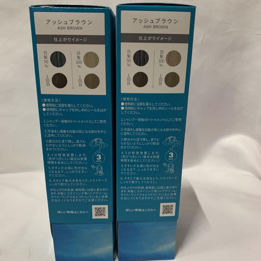 ルプルプ essence カラートリートメント アッシュブラウン　2本セット