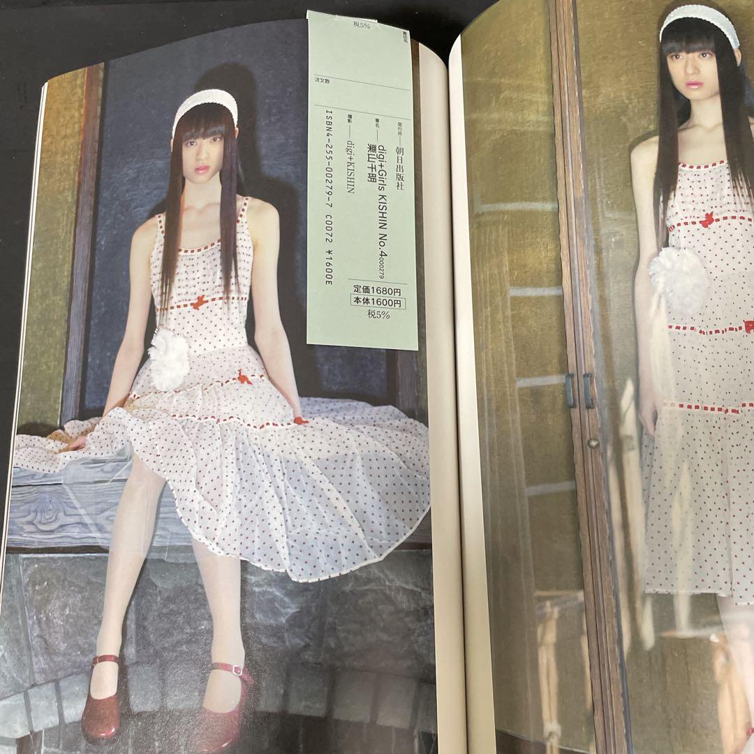 Digi+girls Kishin 栗山千明