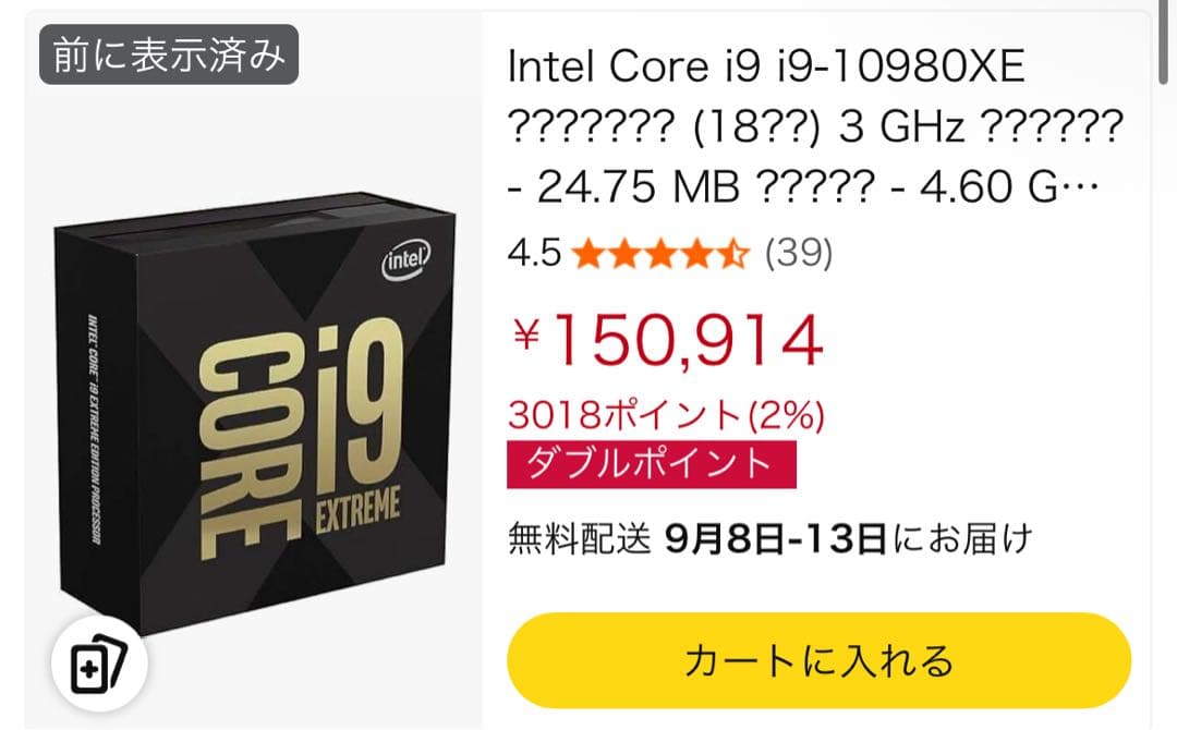 Intel Core i9-10980XE マザボと64GBメモリ付き