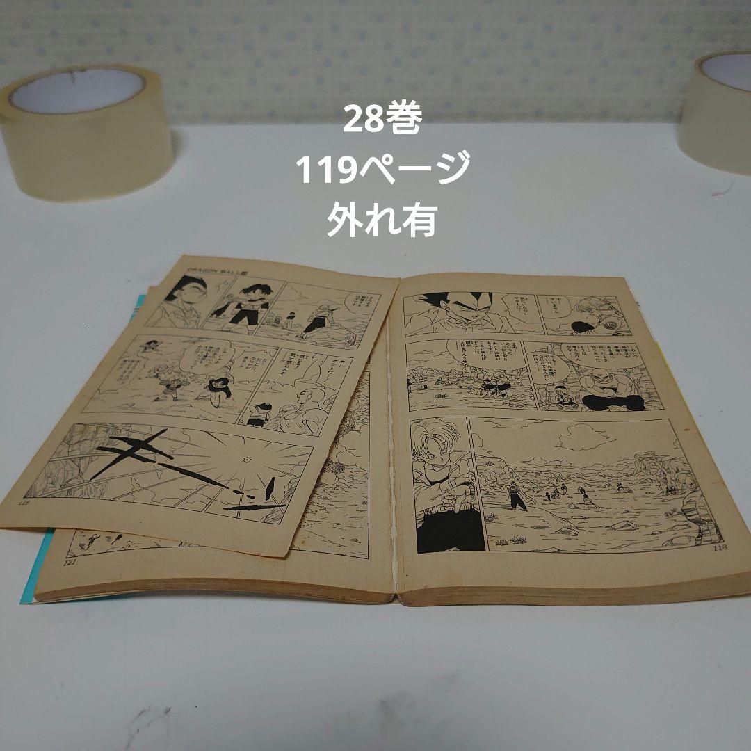 【漫画】ドラゴンボール無印:全42巻・超:23巻