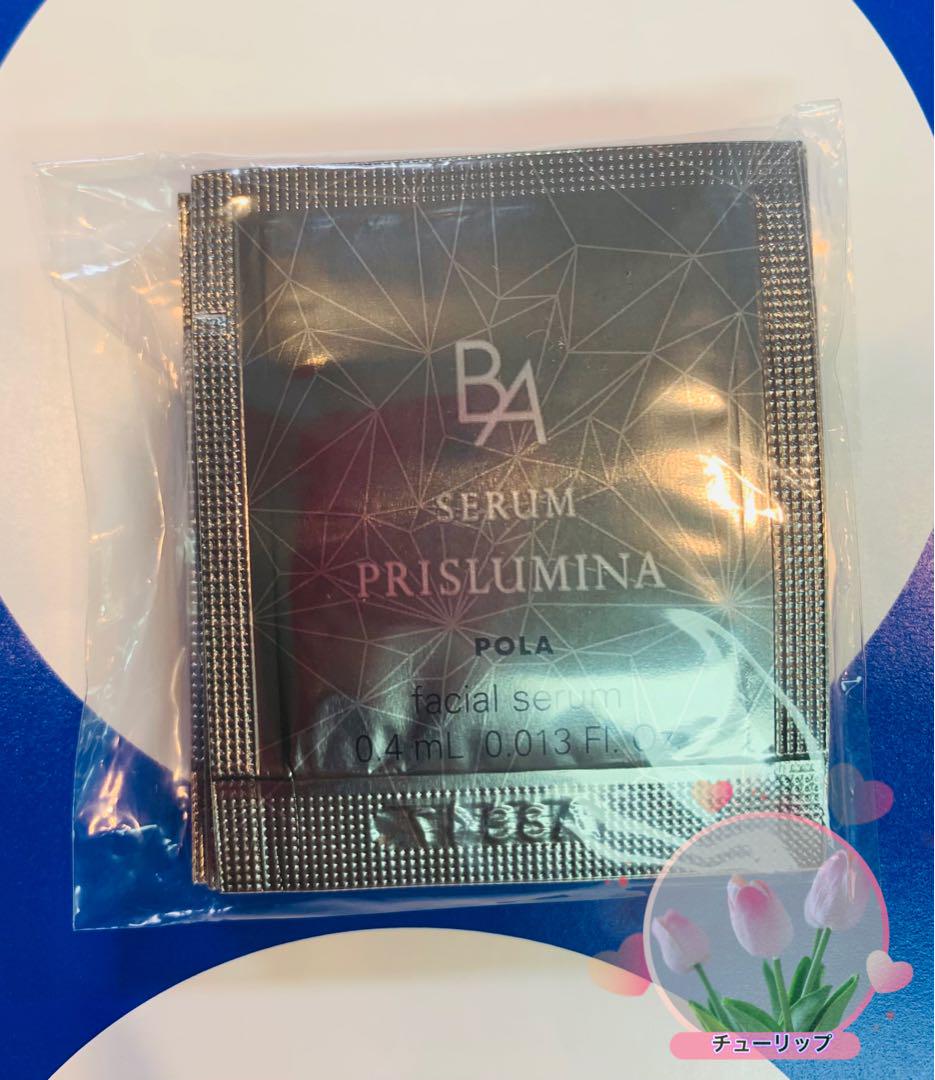 ポーラ　POLA 　B.A セラムプリズルミナ 美容液 0.4ml×100包