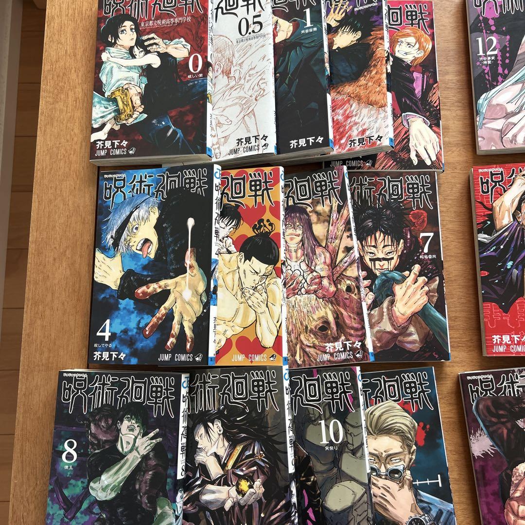 呪術廻戦 漫画