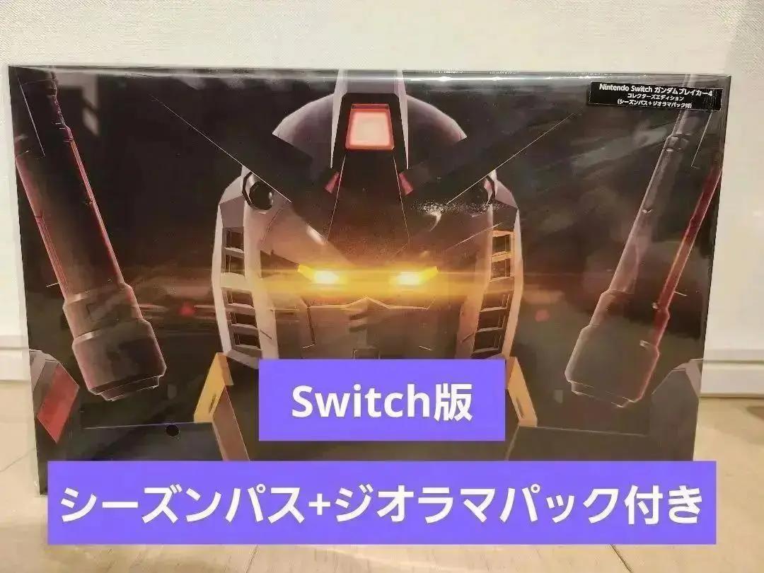 ガンダムブレイカー4 コレクターズエディション Switch版 新品未開封