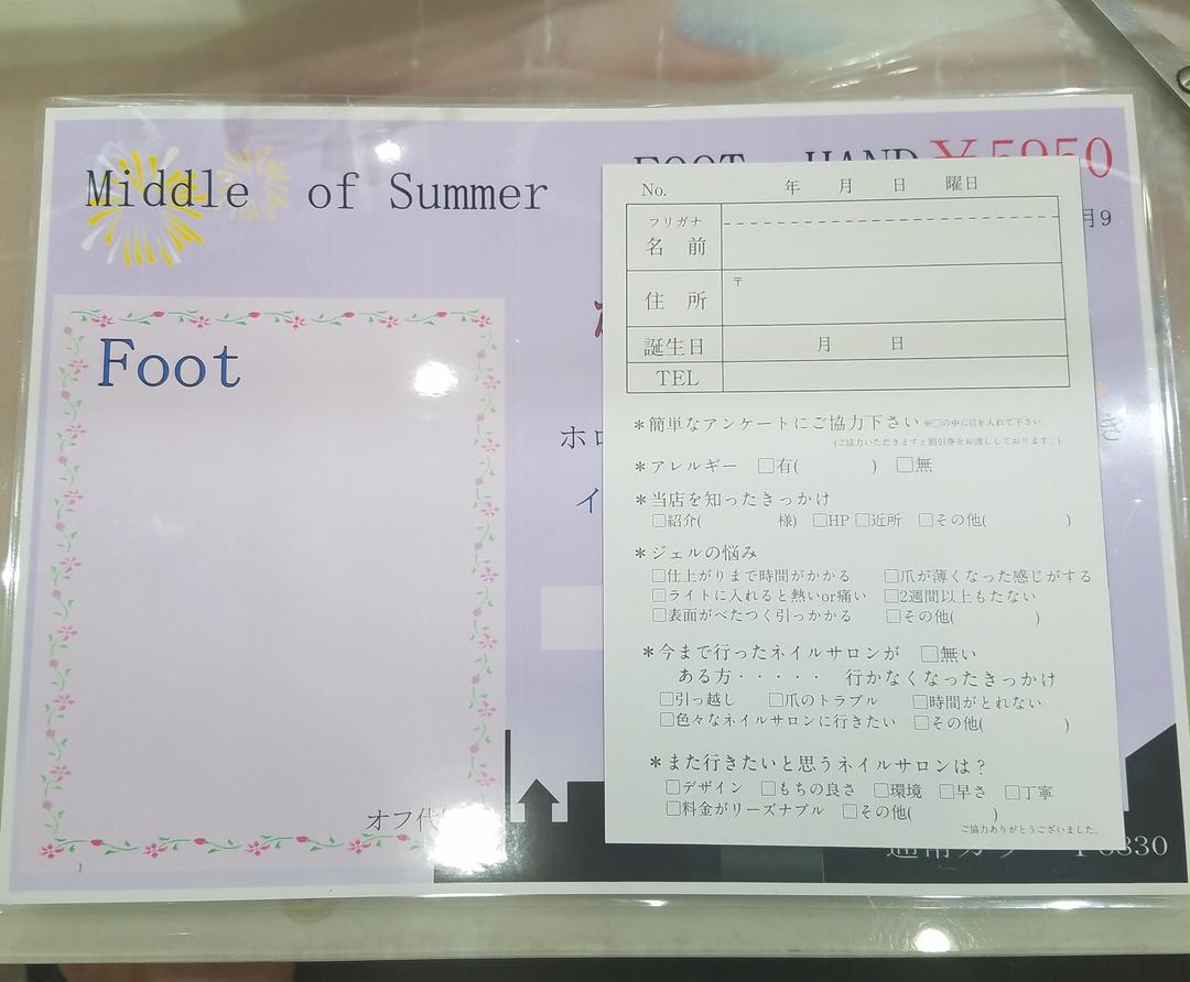メルカリ ネイルカルテ 顧客管理 アンケート カルテ ネイル ジェル ネイルアート用品 499 中古や未使用のフリマ メルカリ ネイルカルテ 顧客管理 アンケート カルテ ネイル ジェル ネイルアート用品 499 中古や未使用のフリマ