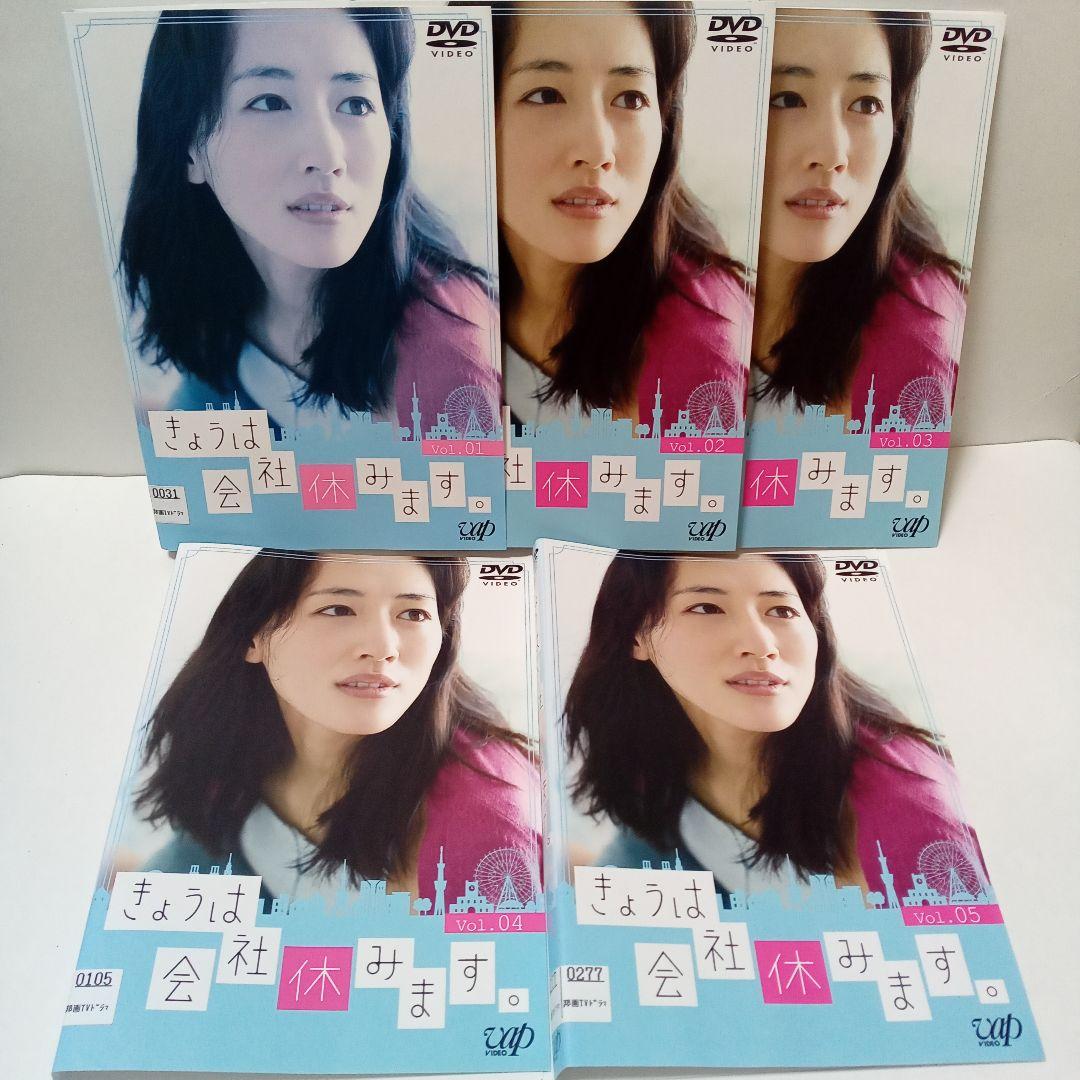 きょうは会社休みます。 Blu-ray BOX〈6枚組〉　綾瀬はるか　福士蒼汰 Amazon.co.jp: きょうは会社休みます。 Blu-ray BOX : 綾瀬