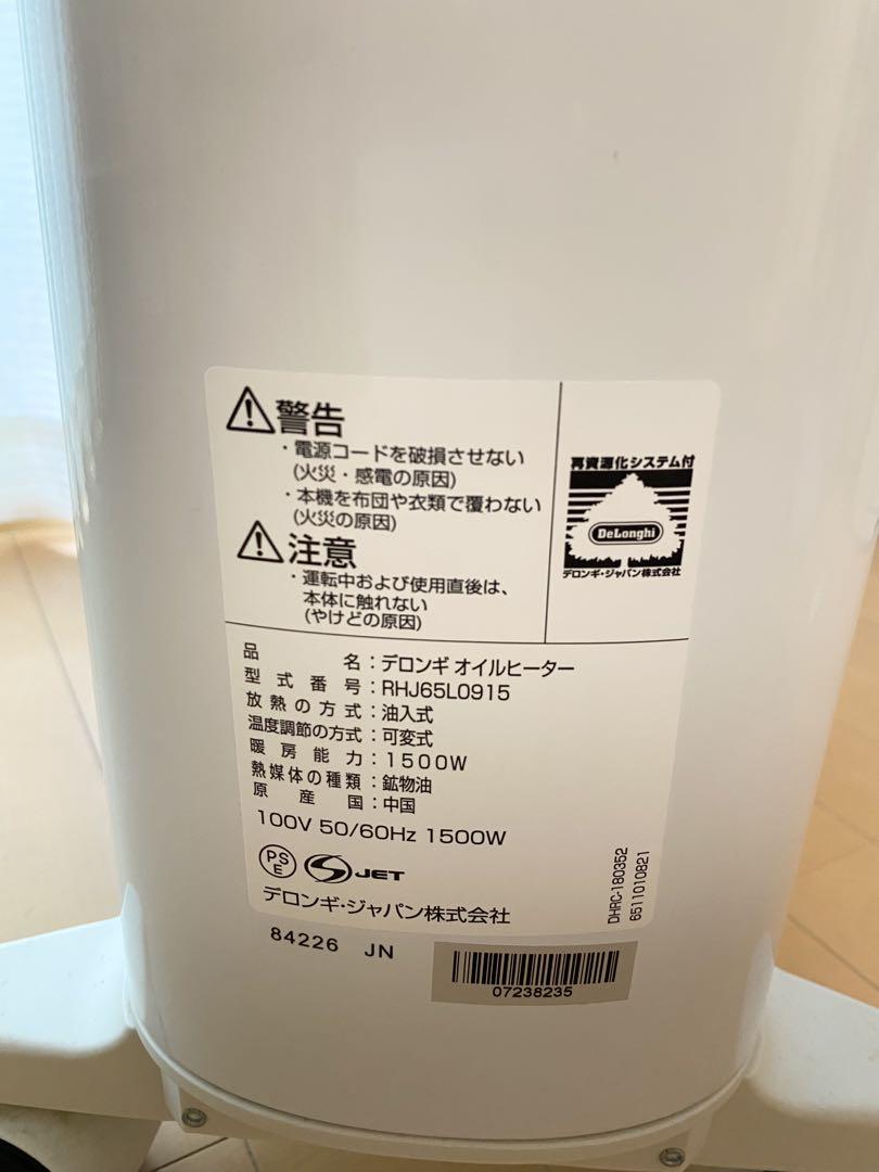De'Longhi デロンギ オイルヒーター RHJ65L0915