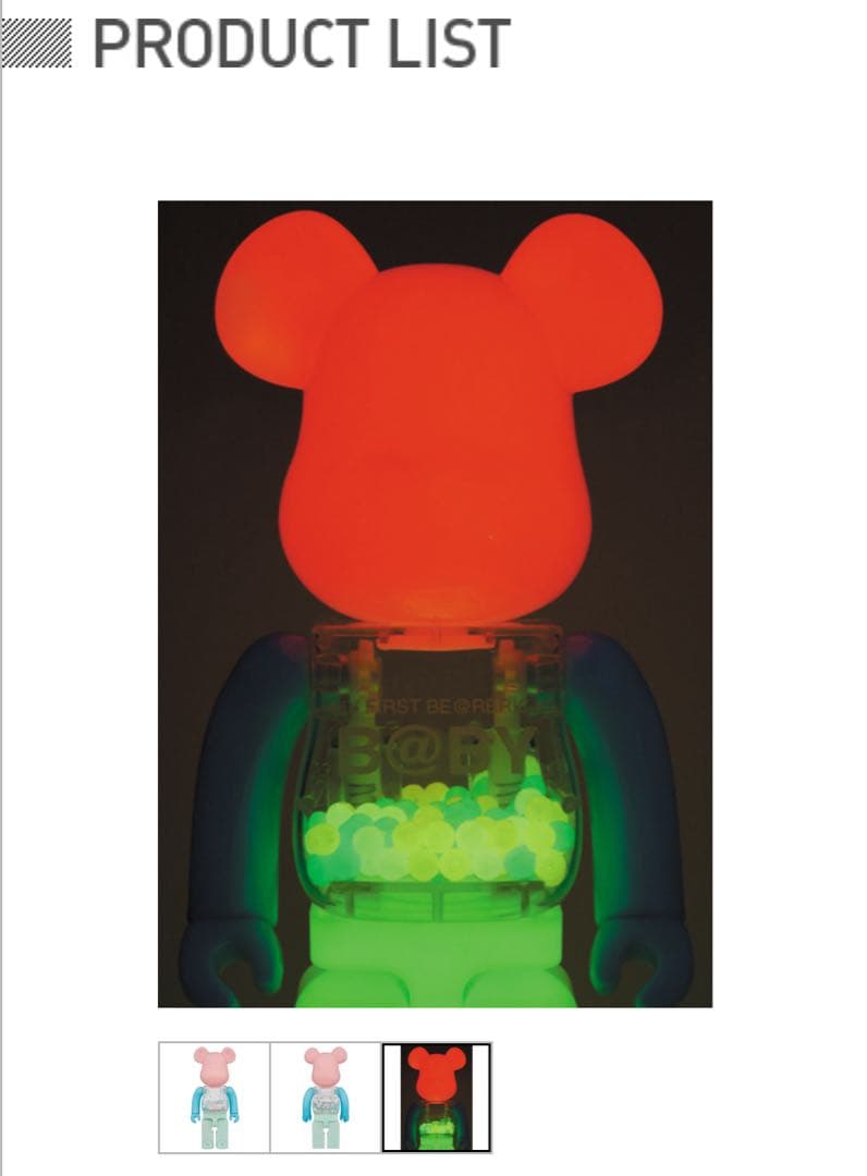 ベアブリック MFB マイファースト