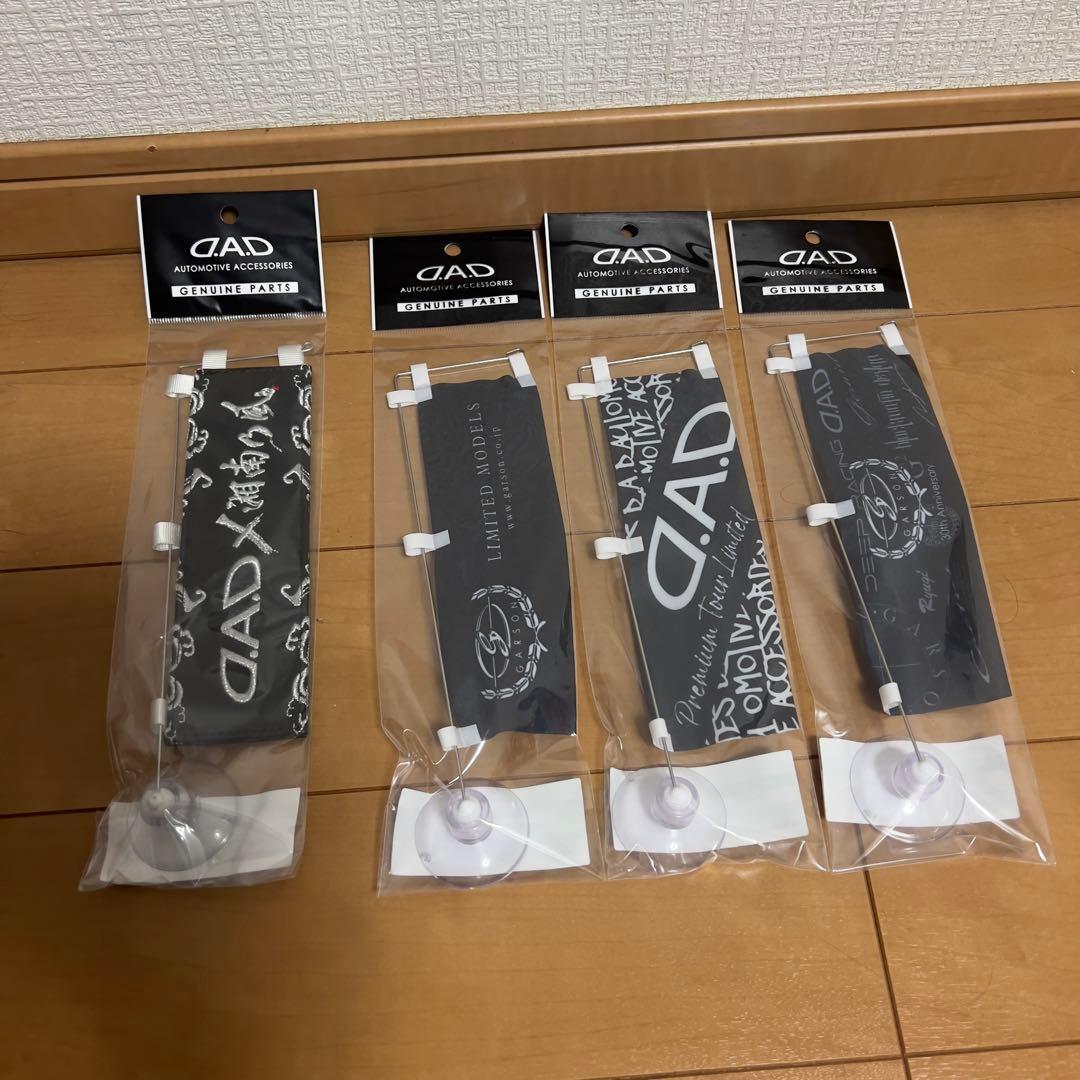 DAD ブラック 4個セットD.A.D BRIGHTFACE_UK