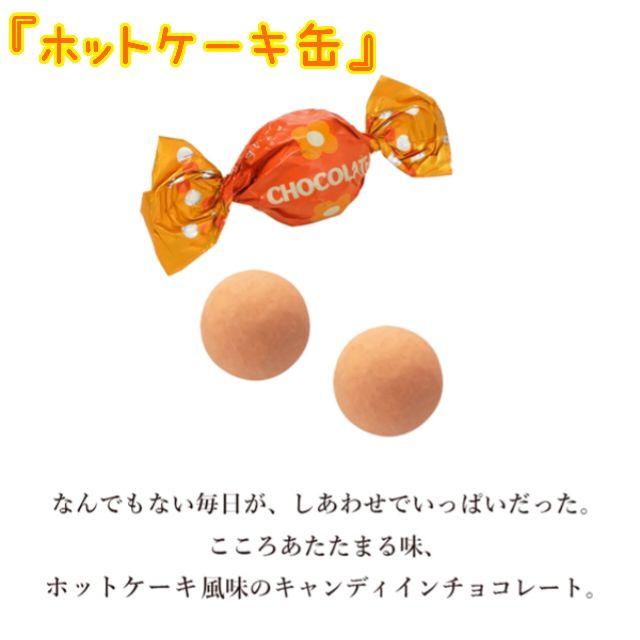 新品　2025　メリーチョコはじけるキャンディーチョコレート　4種　バレンタイン