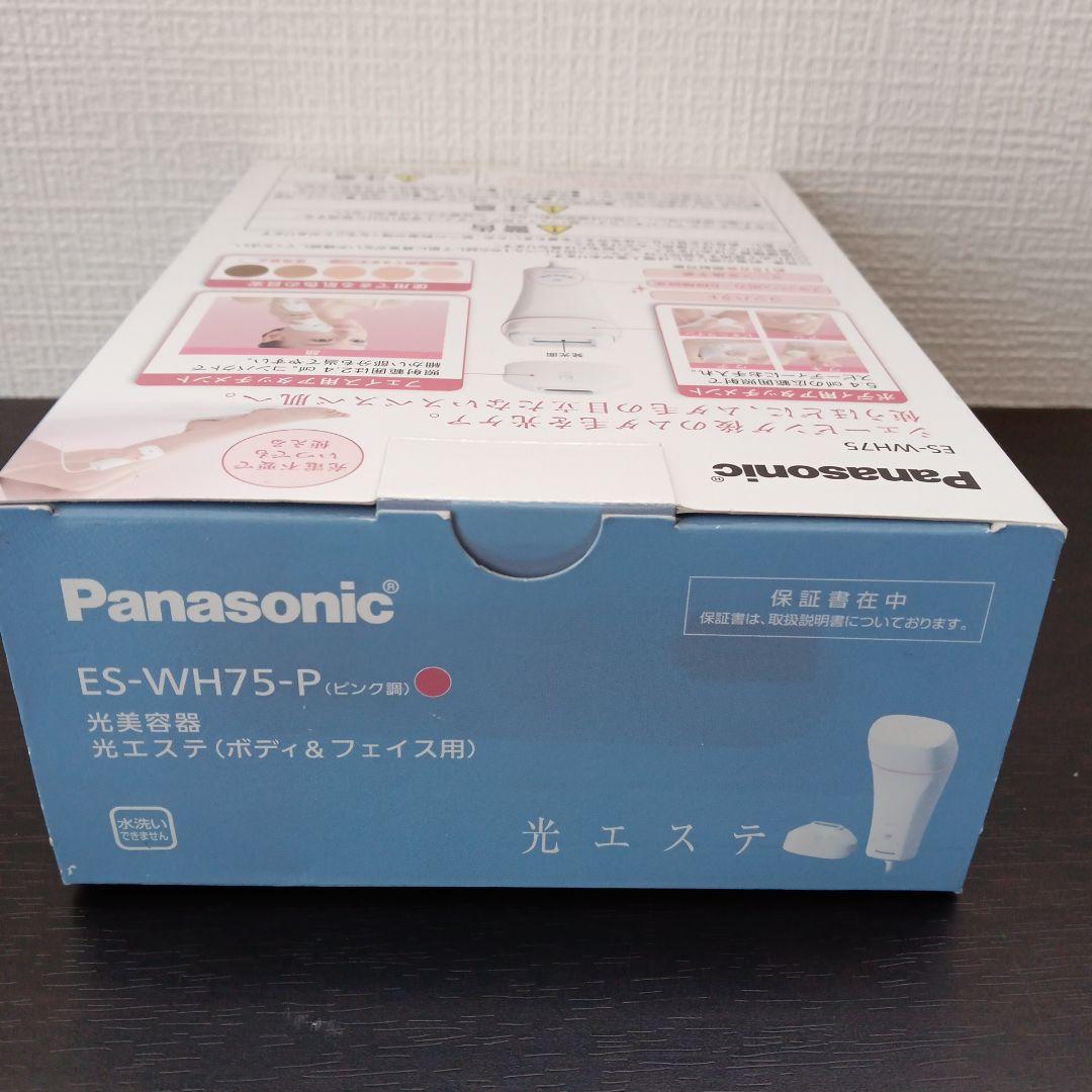 パナソニック 光美容器 光エステ ES-WH75-P