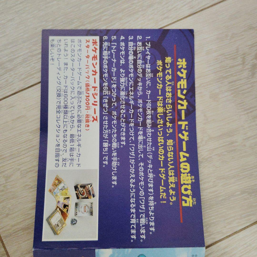 【非売品、状態完全新品】 ANA限定ポケモンカード
