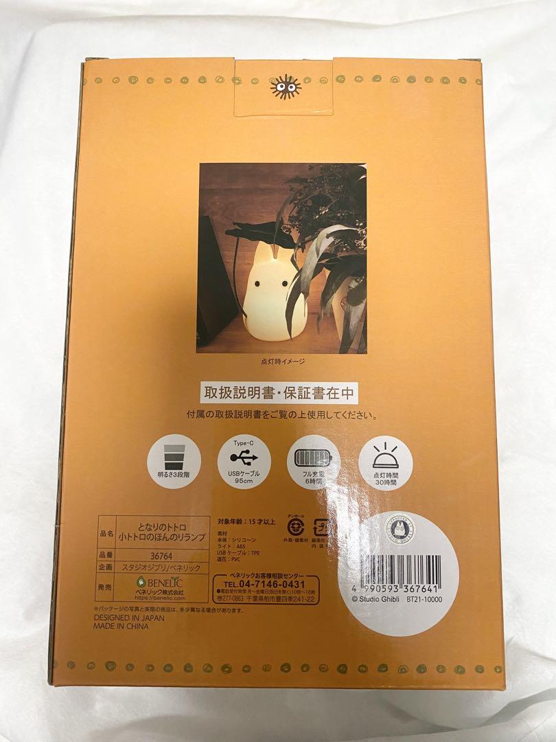 My Neighbor Totoro - Small Totoro Honnori Lamp | YattaJapan