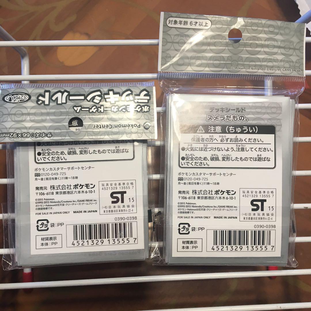 ポケモンカード デッキシールド スリーブ ヌメラ(¥2,666) , メルカリ スマホでかんたん フリマアプリ
