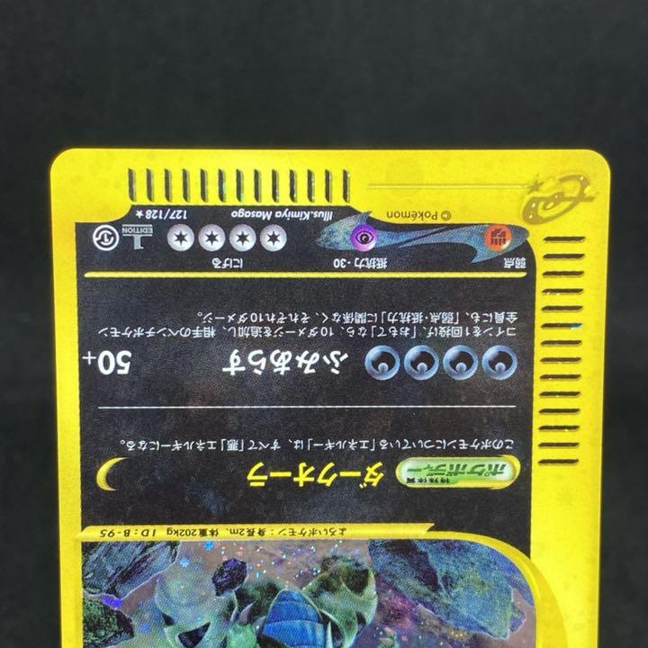 激安 専門 店 ポケモンカードe バンギラス 1st Edition ダークオーラ 2509 激安売筋品 Www Thedianamusical Com 激安 専門 店 ポケモンカードe バンギラス 1st Edition ダークオーラ 2509 激安売筋品 Www Thedianamusical Com