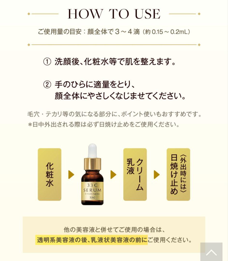 【限定品】TBC 33Cセラム