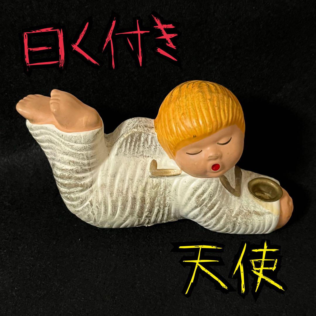 曰く付き人形 天使 呪物 願いを叶える 呪い返し 幸運 御守り 座敷わらし