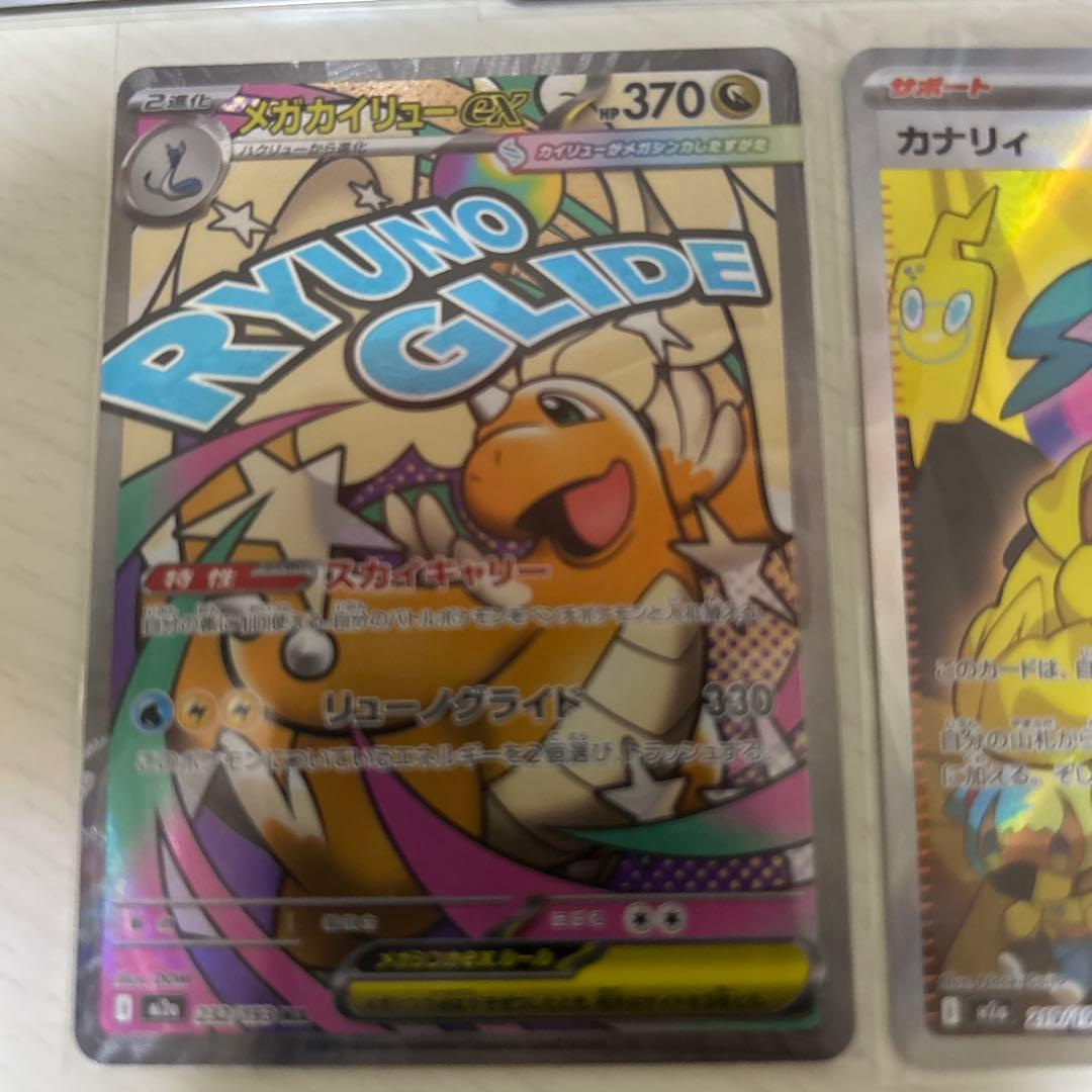 ポケモンカード カナリィ SR メガカイリュー MA ポケモンカード カナリィ SR メガカイリュー MA