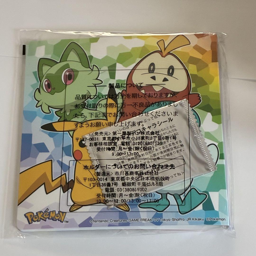 ポケモン　デコキャラシールホルダー　DECOCHARA SEAL HOLDER