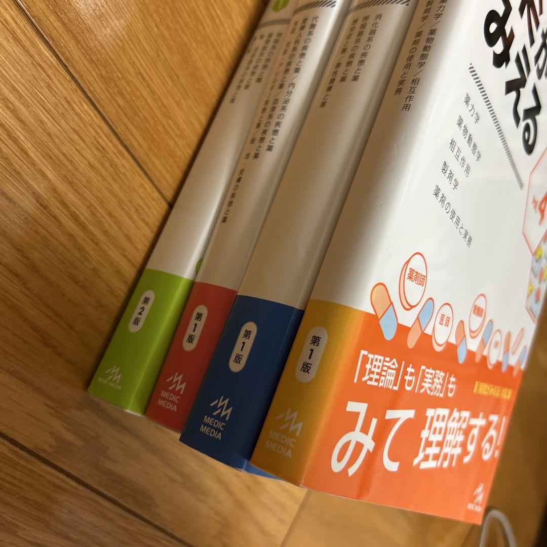 薬が見える　全巻セット