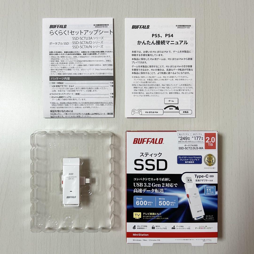 【新品未使用】 BUFFALO ポータブルSSD 2.0TBUSBメモリ