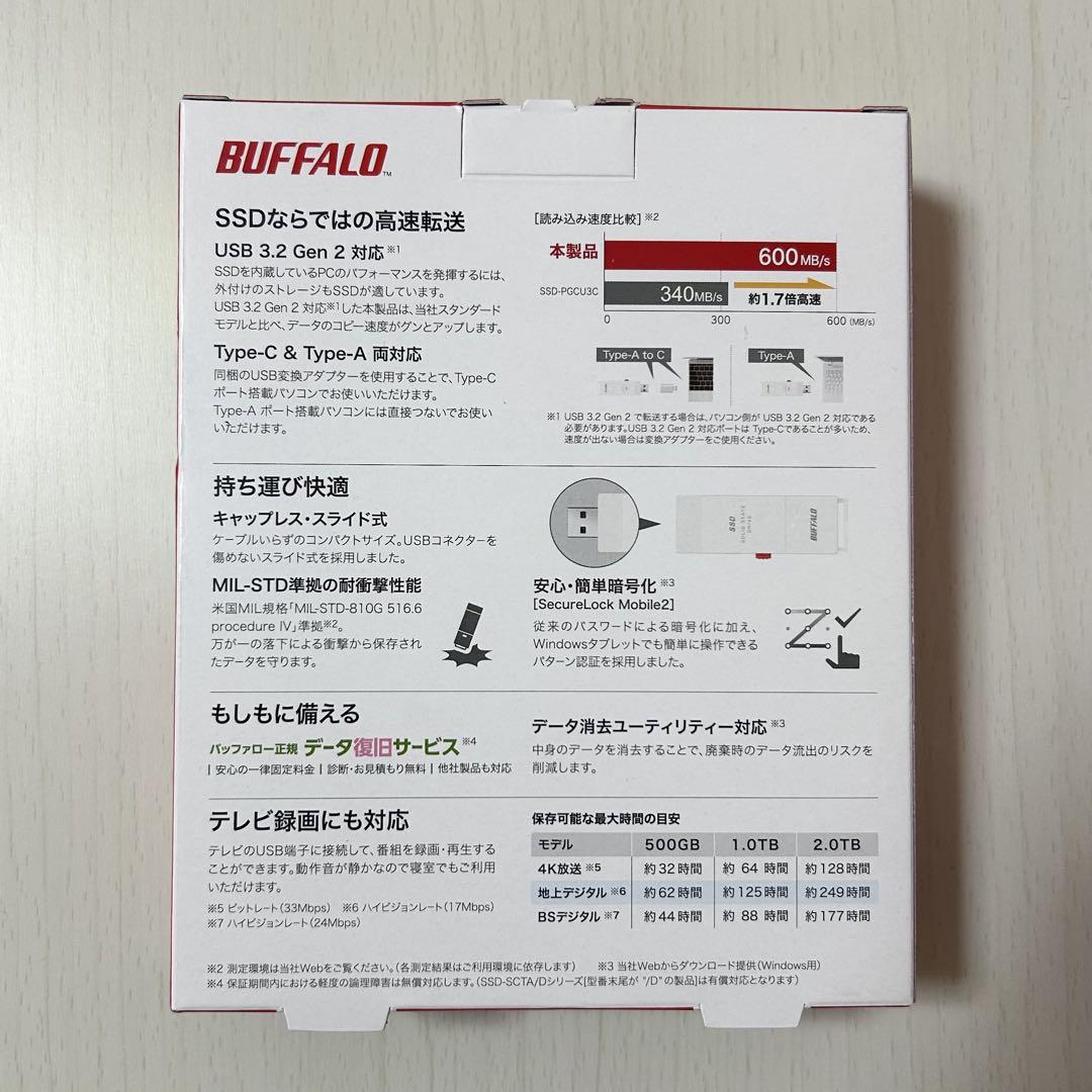 【新品未使用】 BUFFALO ポータブルSSD 2.0TB