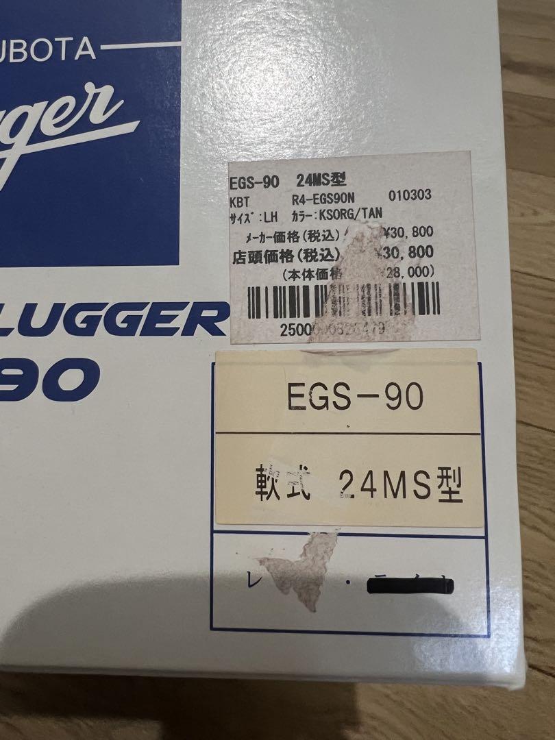 KUBOTA SLUGGER EGS-90 野球グローブ