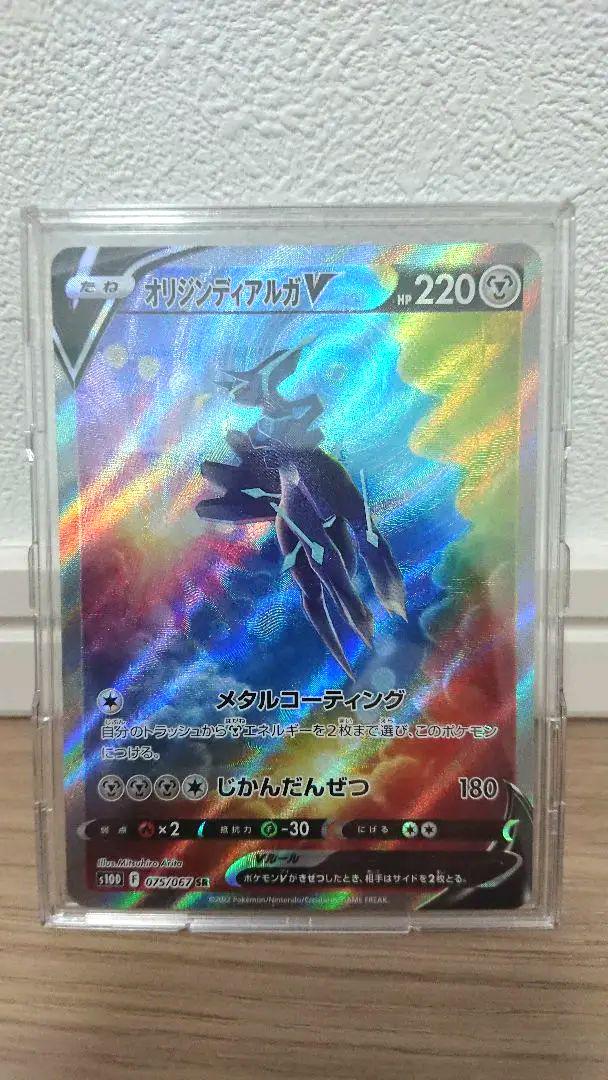 オリジンディアルガV SR SA スペシャルアート タイムゲイザー