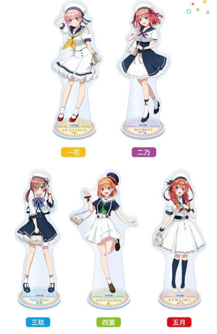 映画「五等分の花嫁 」 ファミリーマート限定 アクリルスタンド