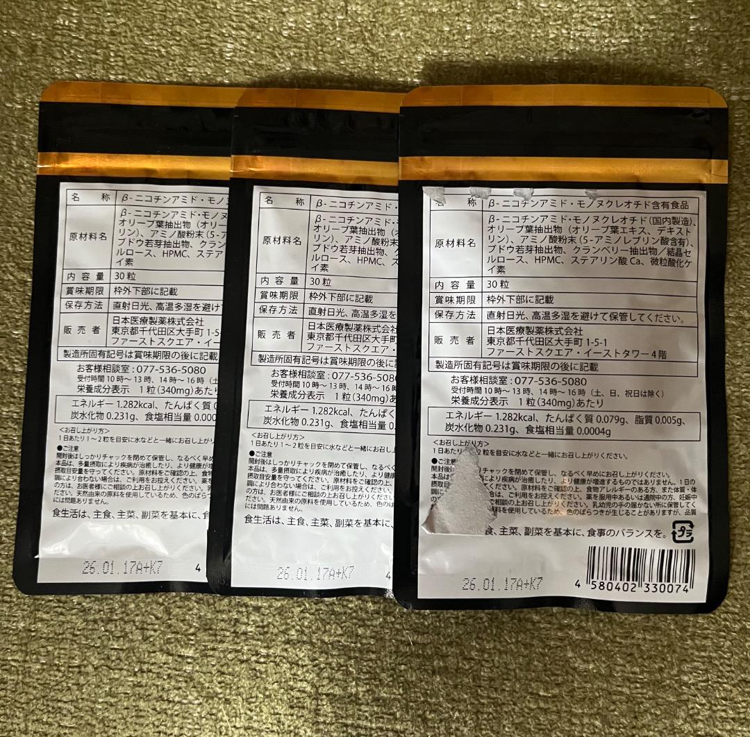 NMN SWITCH(NMNスイッチ)